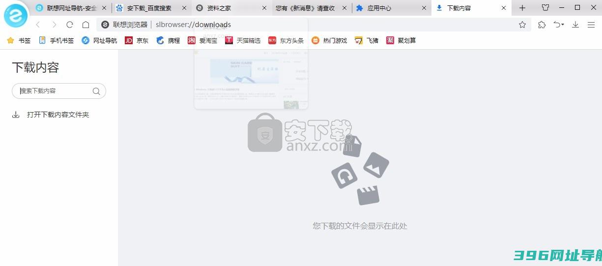 联想浏览器下载-联想浏览器v9.0.5.11051官方版