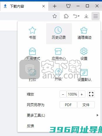 联想浏览器下载-联想浏览器v9.0.5.11051官方版