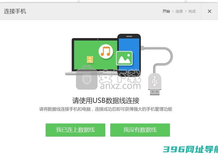 应用宝电脑版-应用宝下载v1.0.47276.0附带安装教程