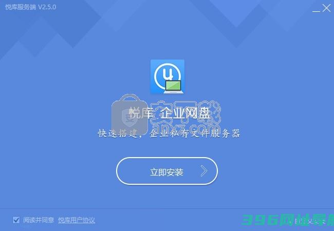 悦库下载-悦库服务端下载v5.6.8官方版