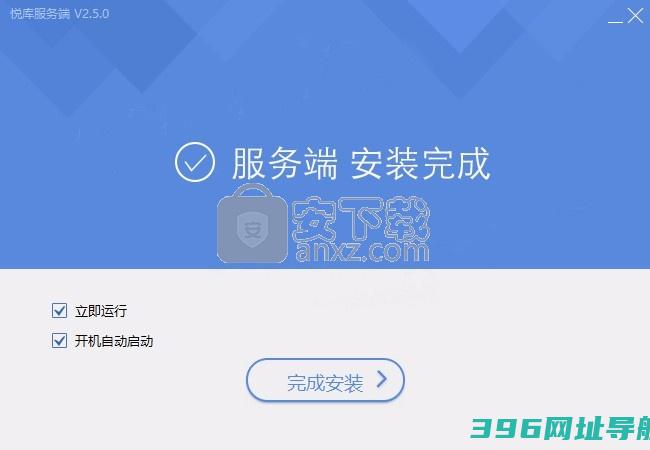 悦库下载-悦库服务端下载v5.6.8官方版
