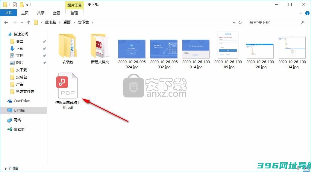 悦库下载-悦库服务端下载v5.6.8官方版