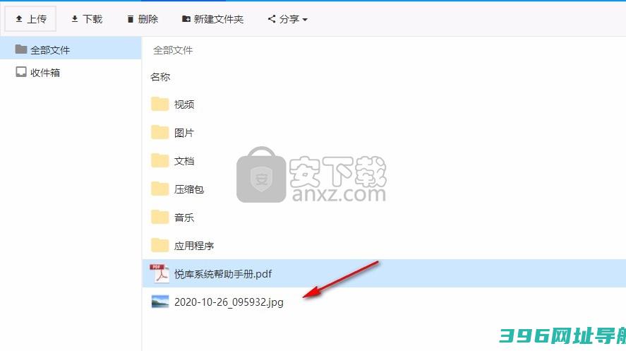 悦库下载-悦库服务端下载v5.6.8官方版
