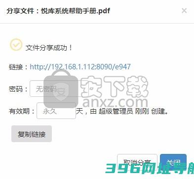 悦库下载-悦库服务端下载v5.6.8官方版