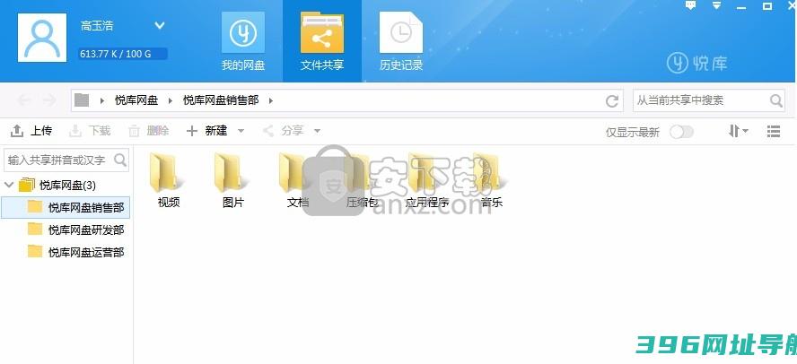 悦库下载-悦库服务端下载v5.6.8官方版
