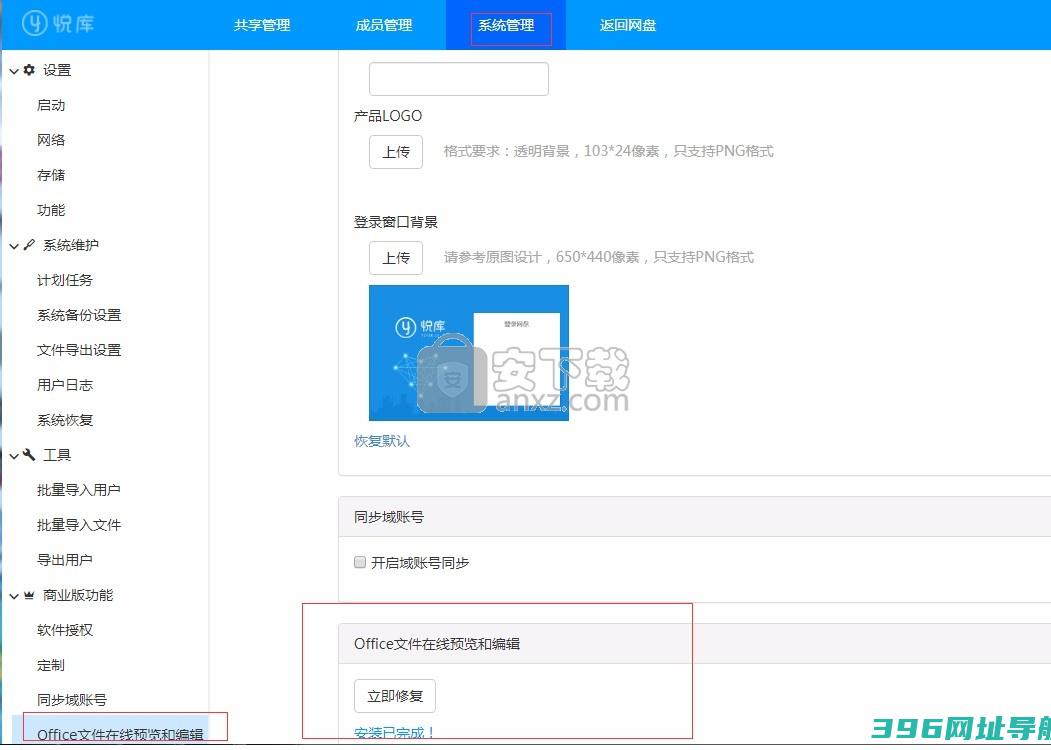 悦库下载-悦库服务端下载v5.6.8官方版