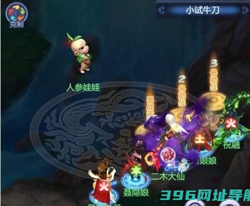 梦幻西游网页版小试牛刀人参娃娃怎么打-小试牛刀人参娃娃攻略