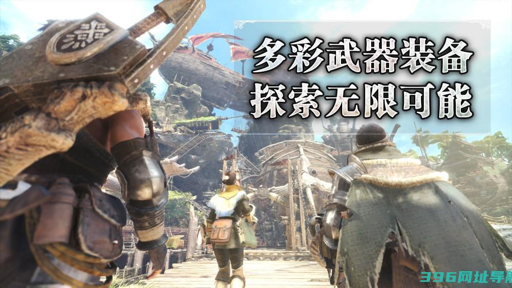 腾讯宣布《怪物猎人：世界》国行版将于8月8日15点正式上线
