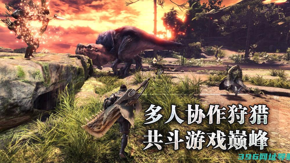 腾讯宣布《怪物猎人：世界》国行版将于8月8日15点正式上线