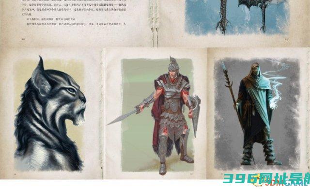 《上古卷轴5》官方中文设定集让玩家大开眼界