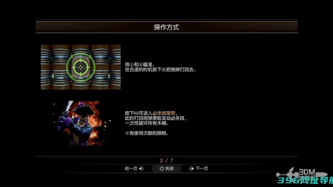 如龙8外传小游戏攻略-小游戏攻略
