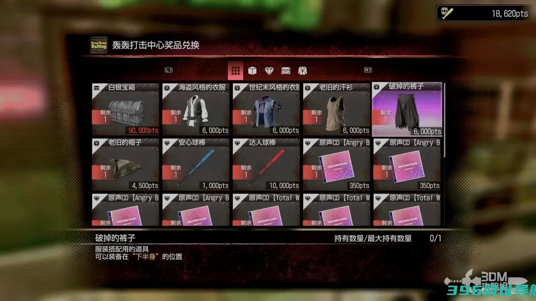 如龙8外传小游戏攻略-小游戏攻略