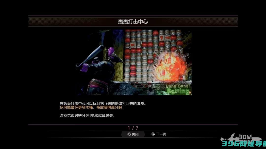 如龙8外传小游戏攻略-小游戏攻略