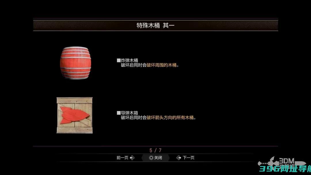 如龙8外传小游戏攻略-小游戏攻略