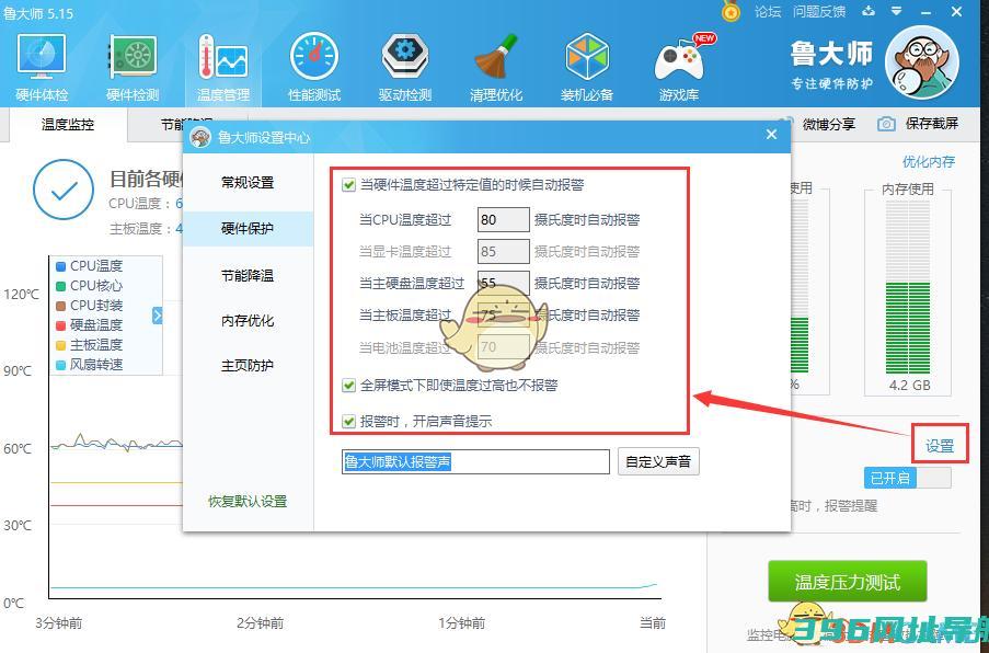 鲁大师下载_鲁大师跑分软件官方版下载v5.0