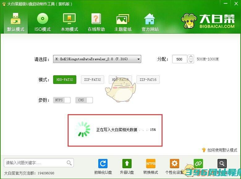 大白菜装机版下载-大白菜装机软件下载