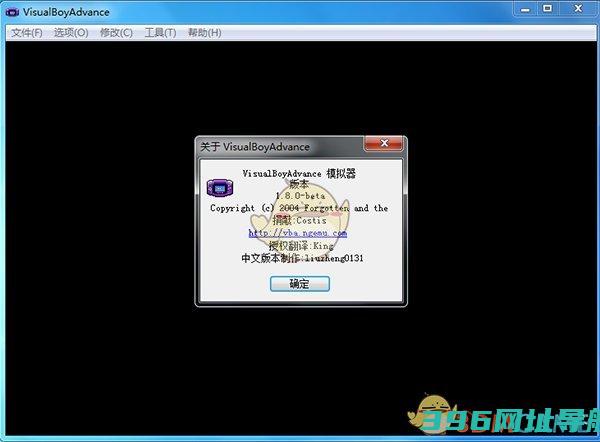 GBA器下载_GBA器VisualBoyAdvance汉化版v1.8.0
