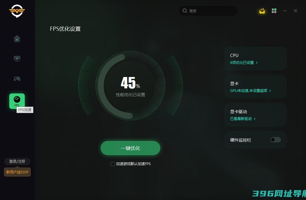 奇游电竞加速器下载v6.5.8_奇游联机加速器官方版下载2025