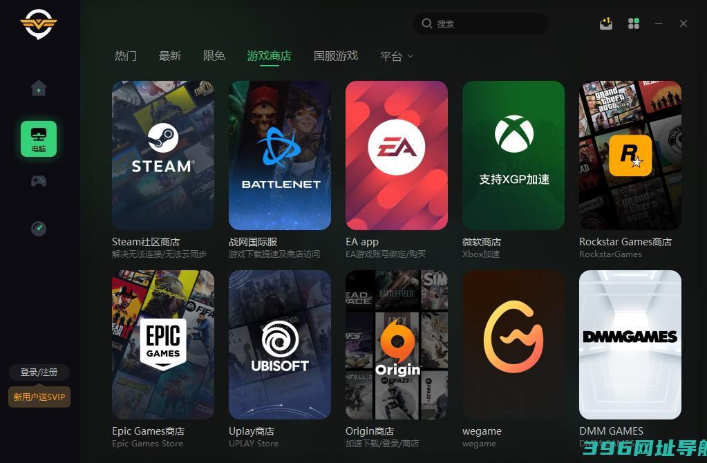 奇游电竞加速器下载v6.5.8_奇游联机加速器官方版下载2025