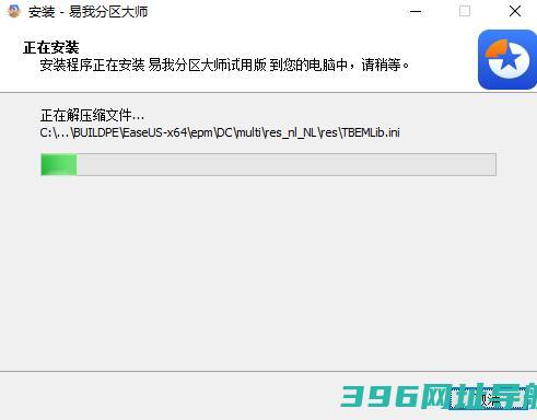 易我分区大师电脑版下载v1.0.0.34-易我分区大师免费版2025下载安装