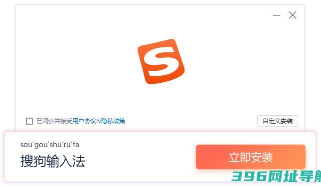 搜狗输入法电脑版下载安装-搜狗输入法最新版下载安装v15.1