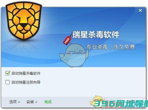 瑞星软件官方下载_瑞星软件最新版25.00.08.06免费下载