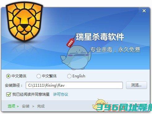 瑞星软件官方下载_瑞星软件最新版25.00.08.06免费下载
