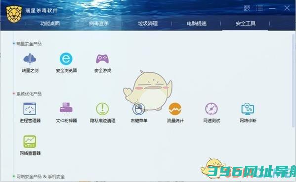 瑞星软件官方下载_瑞星软件最新版25.00.08.06免费下载
