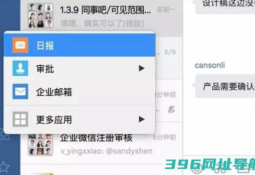 企业官方下载_企业最新版v3.1.23.6025免费下载