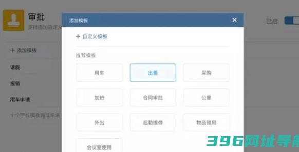 企业官方下载_企业最新版v3.1.23.6025免费下载