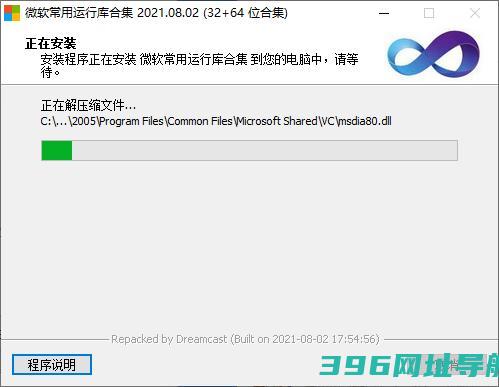 官方下载_最新2021.08.02免费下载