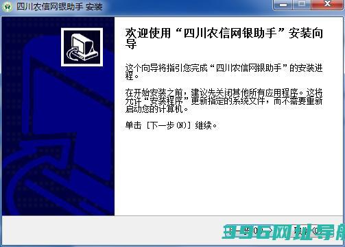 四川农信网银v1.1.21.0714下载-四川农信网银2023最新版下载