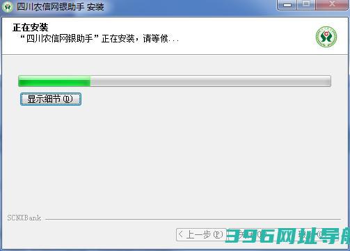 四川农信网银v1.1.21.0714下载-四川农信网银2023最新版下载