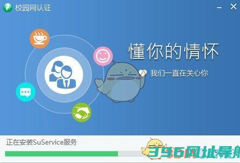 福建师范大学上网端官方下载_福建师范大学上网端最新版v6.85免费下载
