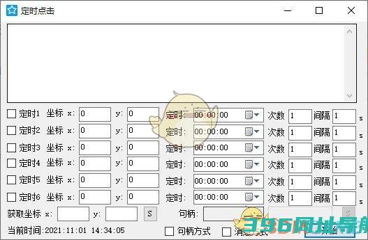 定时点击下载_定时点击免费版下载