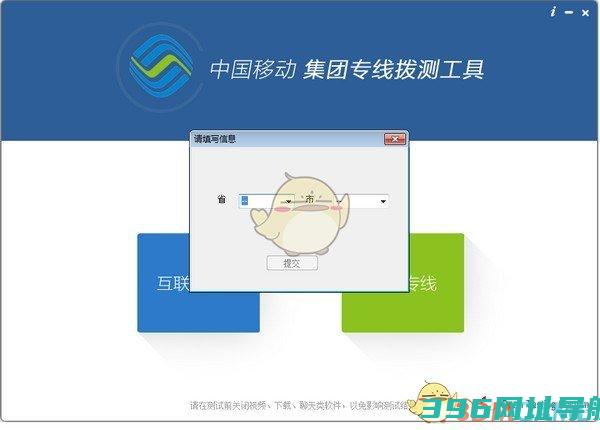 中国移动集团专线拨测官方下载_中国移动集团专线拨测最新版v2.5.0免费下载