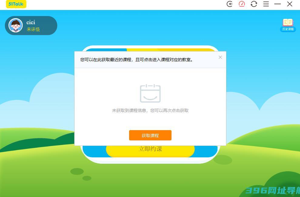 51TalkAC端v2.43.0.61-51TalkAC端官方下载