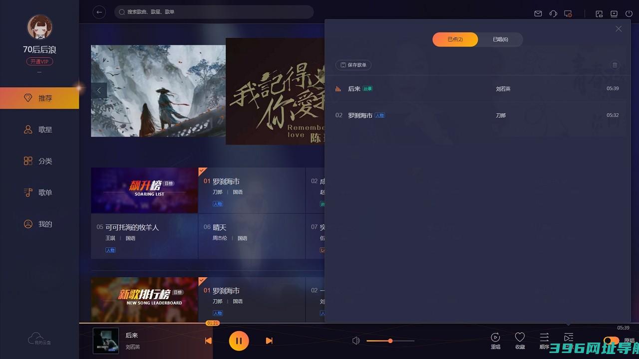 i歌霸32位1.1.34.0-i歌霸官方最新下载
