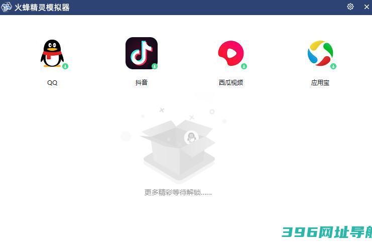 火蜂精灵模拟器v1.0.1030-火蜂精灵模拟器官方下载