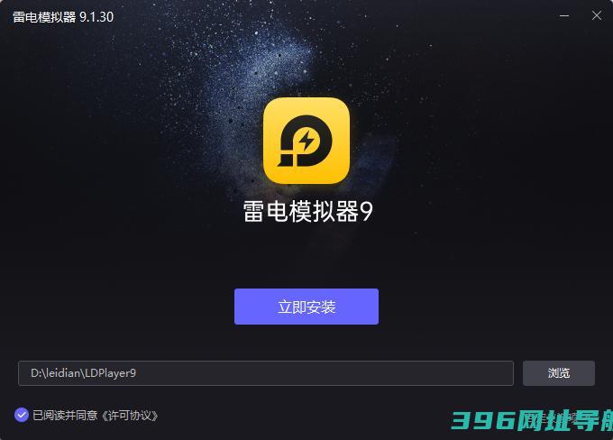 雷电模拟器在线版下载-雷电模拟器电脑端最新版下载安装2025