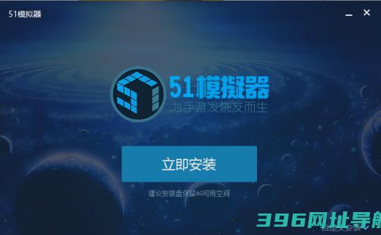 51器v3.2.1.2-51器官方下载