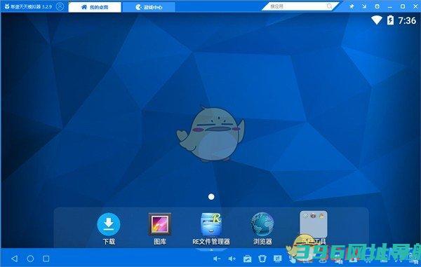 天天模拟器0.0.0.0-天天模拟器最新版下载