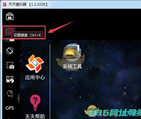 天天模拟器下载_天天模拟器最新下载v3.2.8