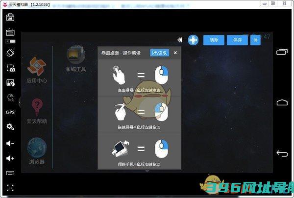 天天模拟器下载_天天模拟器最新下载v3.2.8