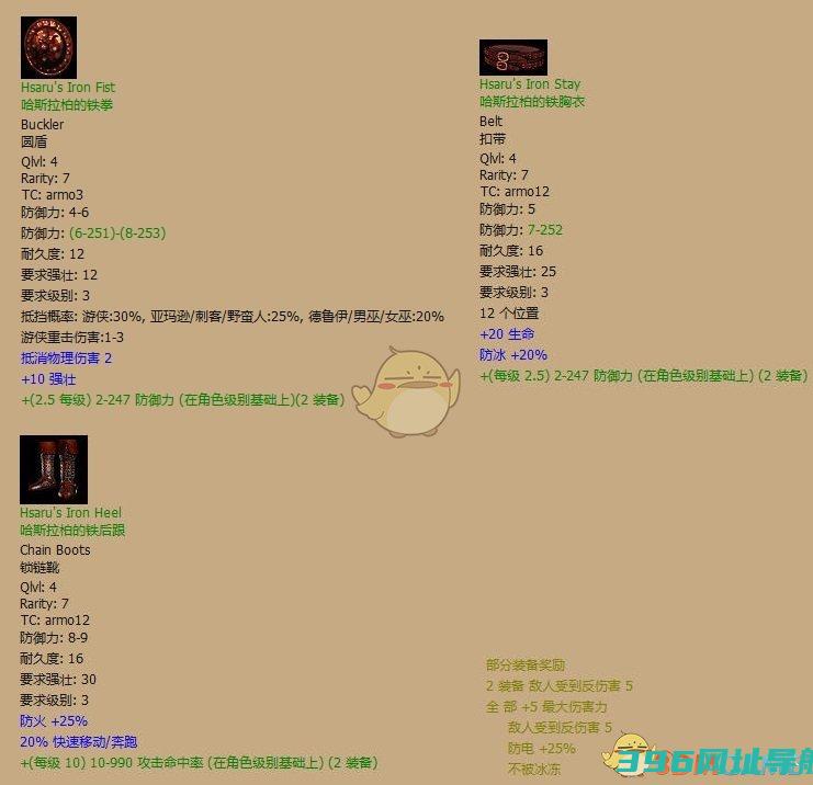 《2》全绿色属性一览及赏析_单机