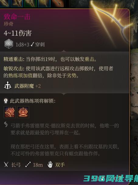 《之门3》一击介绍_