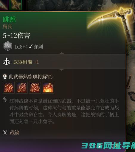 《之门3》跳跳介绍_