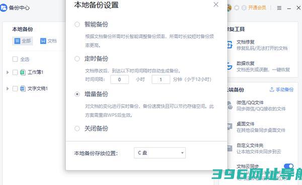 WPSOffice下载2025最新版_WPSOffice官网版下载安装v12.1.0.19770最新版