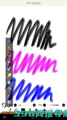 爱笔思画官网版app下载最新版_爱笔思画官方最新安卓版2025下载安装