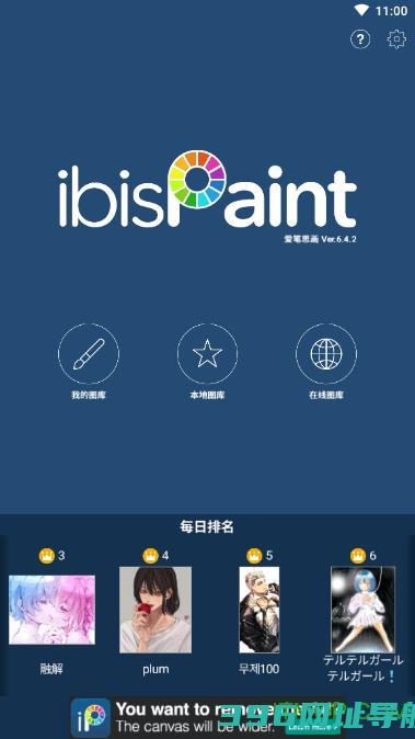 爱笔思画官网版app下载最新版_爱笔思画官方最新安卓版2025下载安装